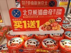 -味多美蛋糕(苏州街地铁店)
