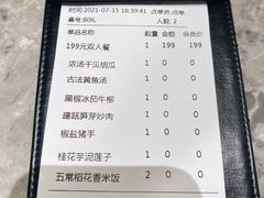 -四道菜·福建菜馆(新街口金鹰店)