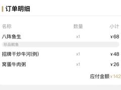 -龙悦湾酒家·八阵鱼生·渔人码头店