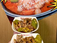 -彭记铁锅肥肠(东四总店)