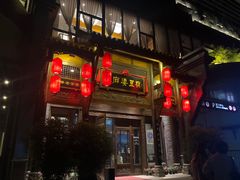 门面-陈麻婆豆腐总店