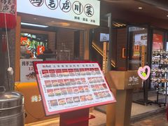 -将军府·鸡毛店(武侯祠店)