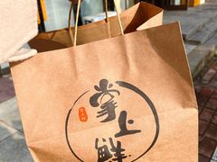 -掌上鲜(南顺城街店)