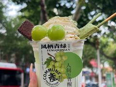 -公社生产队(兰田步行街店)