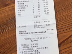 账单-四季民福烤鸭店(前门廊房二条店)