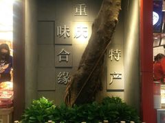 -八一路好吃街(雨田商务大厦店)