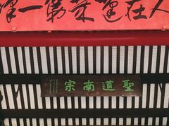 -陈白沙纪念馆