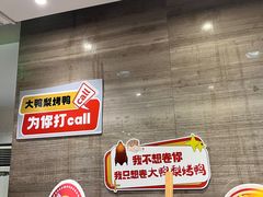 -大鸭梨(天通西苑店)