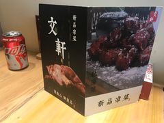 -文轩私房菜(报社街店)