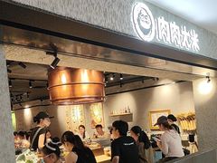 -肉肉大米(德基广场店)