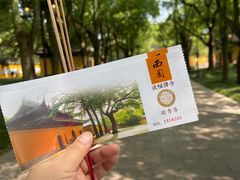 -西园寺