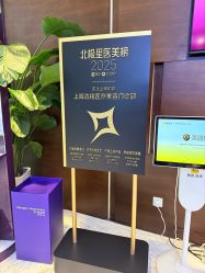 -洁铭新加坡医美