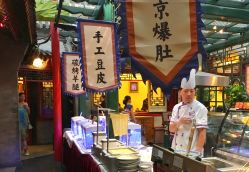 -花家怡园·宴会厅(簋街四合院总店)