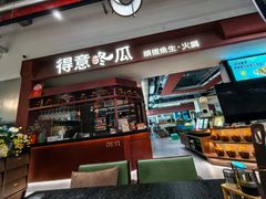 -得意咚瓜·顺德鱼生·冬瓜火锅(深圳首店)
