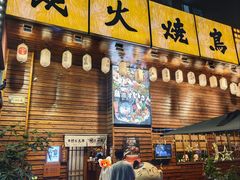 -鸟鹏烧鸟居酒屋(珠江新城店)