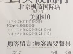 -西贝(枫蓝国际购物中心店)