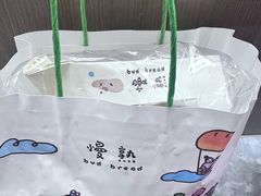 -慢熟面包店bud bread(孩儿巷店)