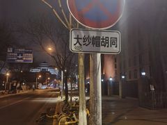 -王府井(地铁站)
