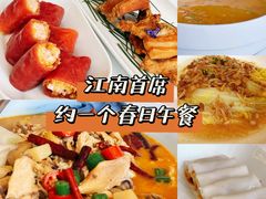 -湛江菜.江南首席(昆山店)
