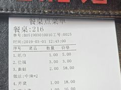账单-楚湘苑(商品街大道店)