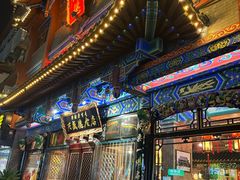 -兴盛德·麻辣花生大王·老店(中山路店)