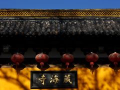 -虞山风景区