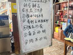 -88号小吃店·经典云南菜·地道纳西美食