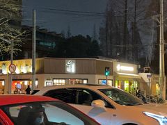 -千懿六本木酒场(常熟路店)