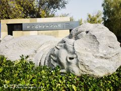 -北京石刻艺术博物馆(五塔寺)