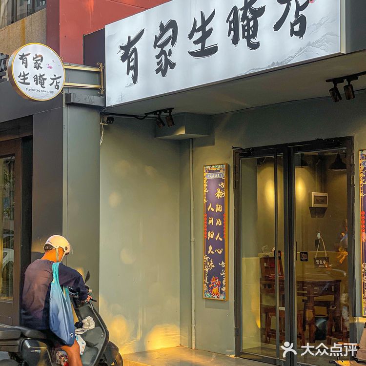 来广州一定要试试的潮汕生腌店！！