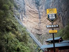 -鹿院坪生态旅游景区
