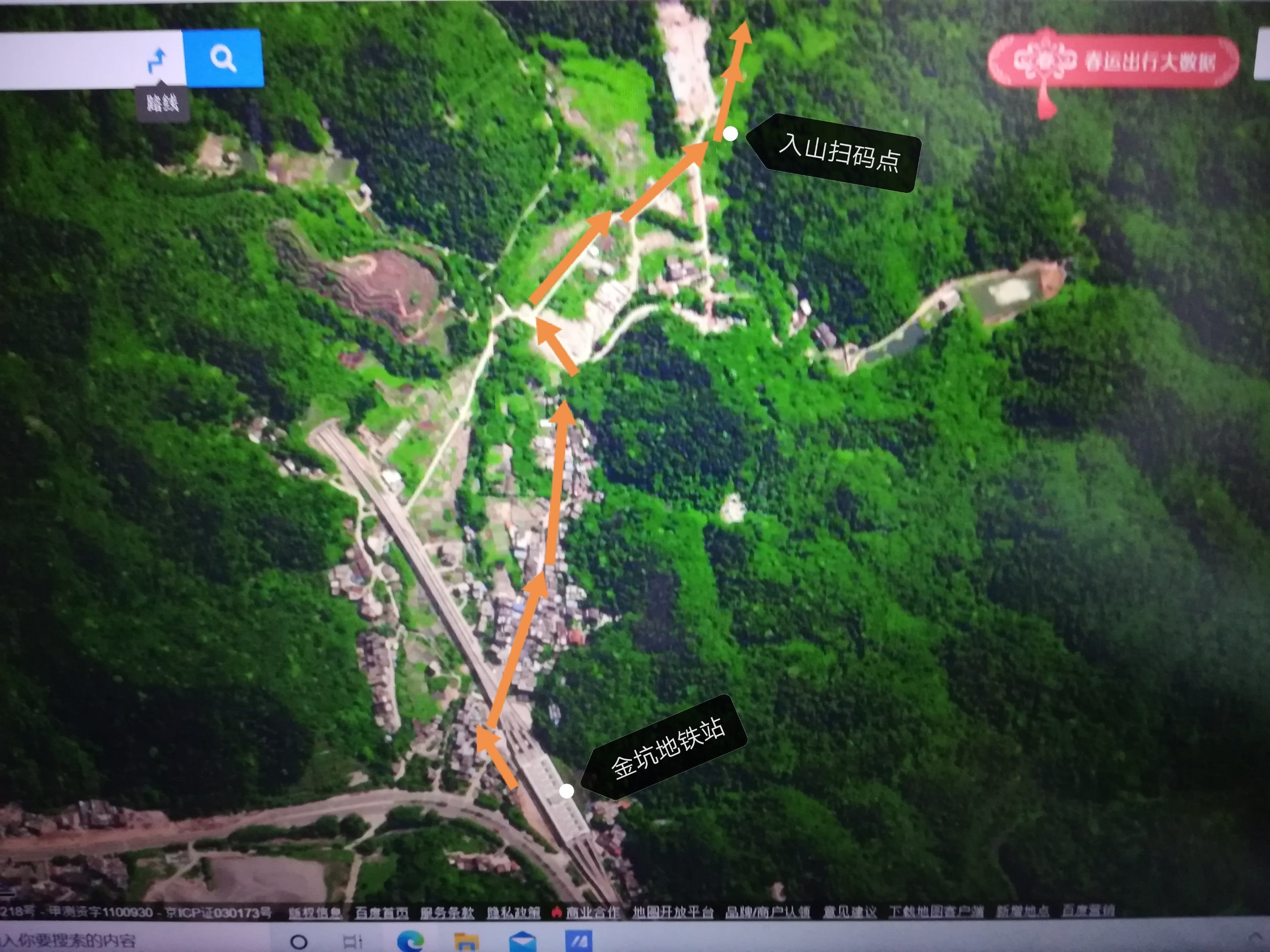 金坑地铁站到油麻山防空洞