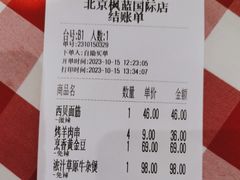 -西贝(枫蓝国际购物中心店)