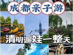 -国色天乡三期陆地乐园
