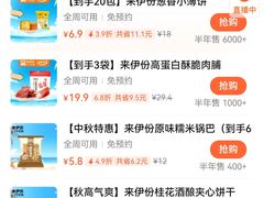 -来伊份(前进西路万象汇店)