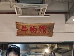-国强牛肉(洋河总店)