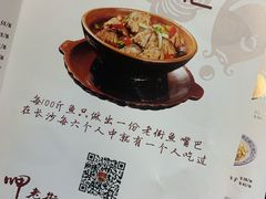 -老街鱼嘴巴(坡子街老店)