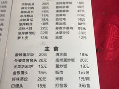 菜单-王城醋血鸭老店