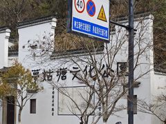 -梦姑塘文化公园