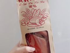 大列巴-北京稻香村(角门店)