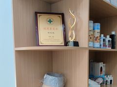 -瑞派宠物医院·中兽医专科(中央商城分院)