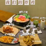 美食推荐 | 韩剧同款美食🔥我们的炸鸡你吃了吗⁉️