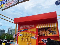 -天河体育中心