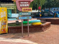 -欢乐水魔方水世界