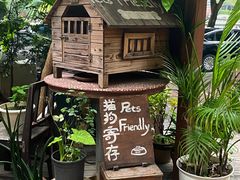 -时光花园(白鹭洲店)