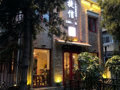 门面-捷信牛奶甜品世家(五道口店)