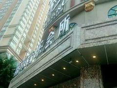 -萧邦音乐会所KTV(向西店)