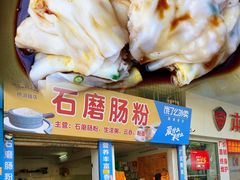 -阿四台山黄鳝饭(东门店)
