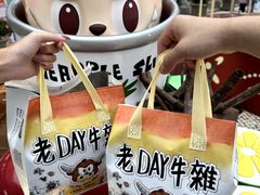 -老day牛杂(官也街总店)