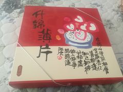 -奇华饼家(香港国际机场T1店)
